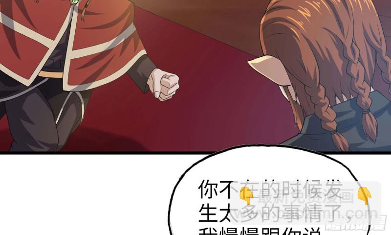 🍘我老婆是魔王大人 231- 万能的项野 第16页