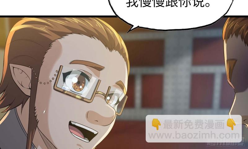 🍘我老婆是魔王大人 231- 万能的项野 第17页