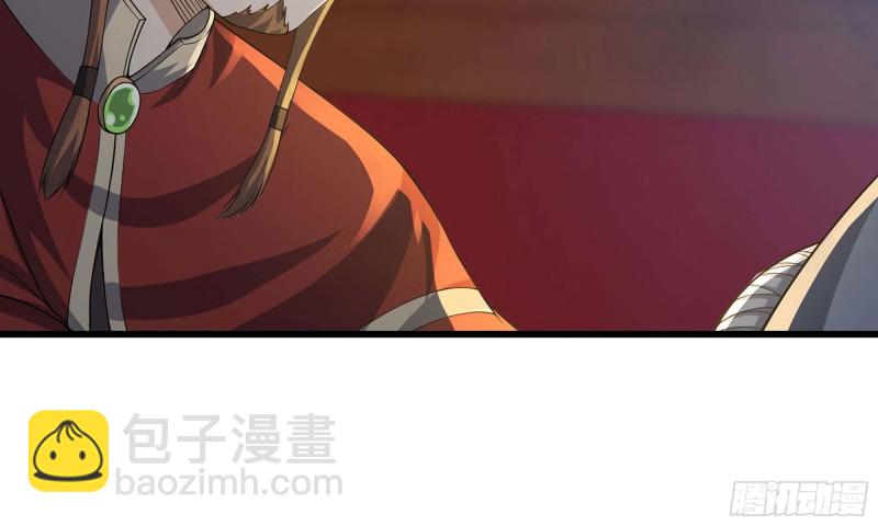 🍘我老婆是魔王大人 231- 万能的项野 第18页