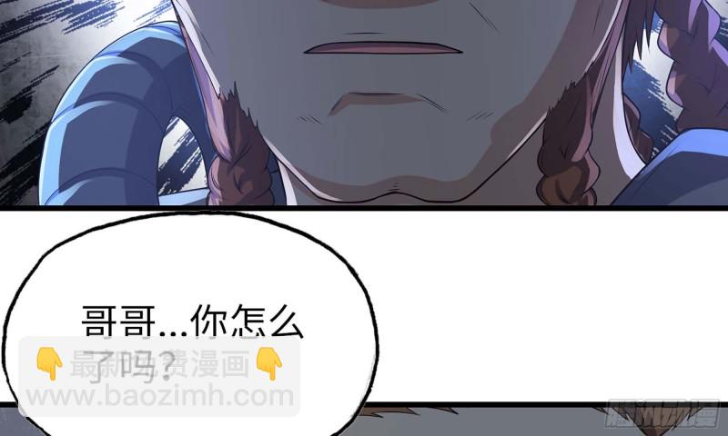 🍘我老婆是魔王大人 231- 万能的项野 第20页