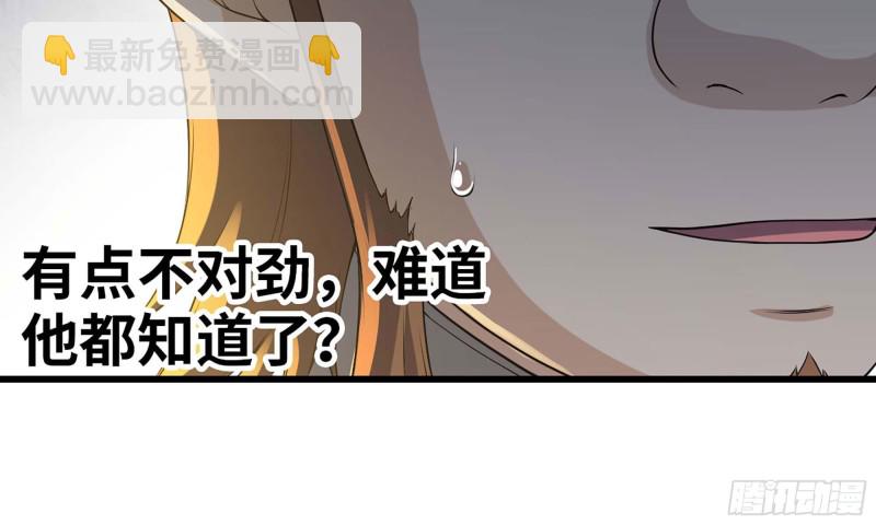 🍘我老婆是魔王大人 231- 万能的项野 第22页