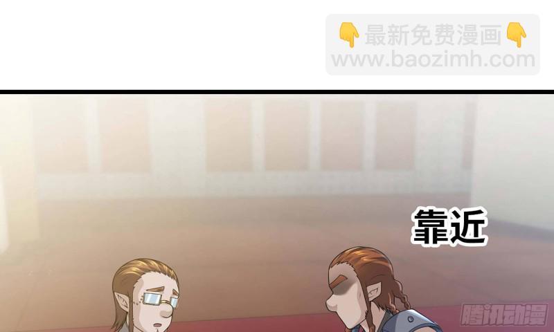 🍘我老婆是魔王大人 231- 万能的项野 第23页