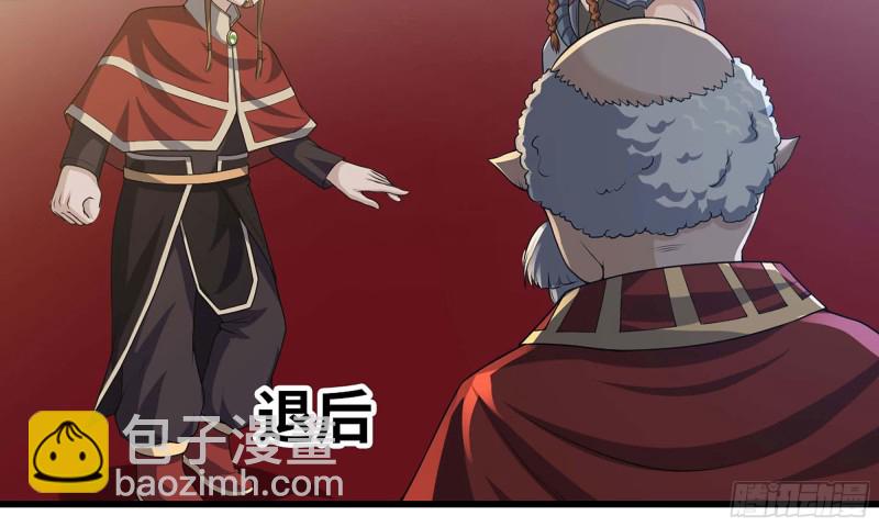 🍘我老婆是魔王大人 231- 万能的项野 第24页
