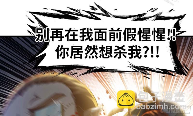 🍘我老婆是魔王大人 231- 万能的项野 第28页