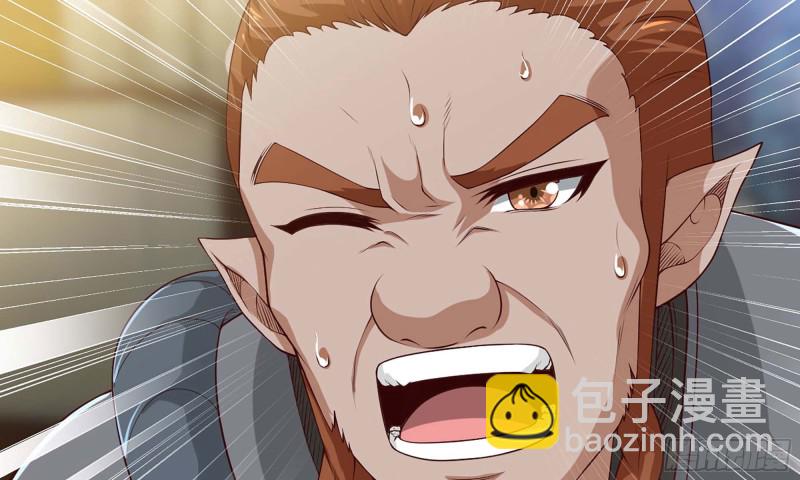 🍘我老婆是魔王大人 231- 万能的项野 第33页