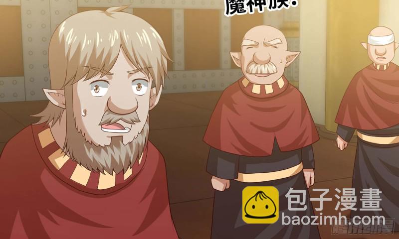 🍘我老婆是魔王大人 231- 万能的项野 第35页