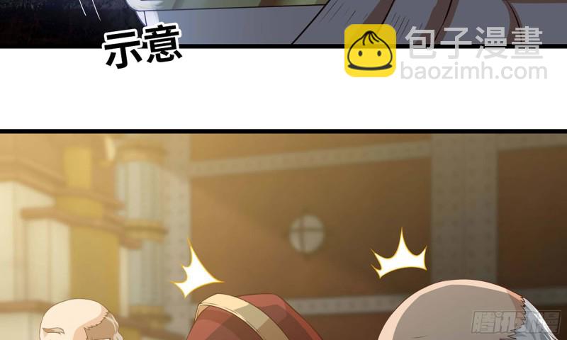 🍘我老婆是魔王大人 231- 万能的项野 第39页