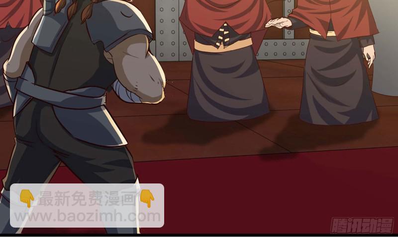🍘我老婆是魔王大人 231- 万能的项野 第42页
