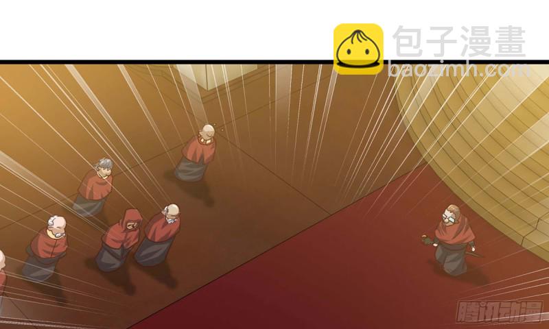 🍘我老婆是魔王大人 231- 万能的项野 第45页