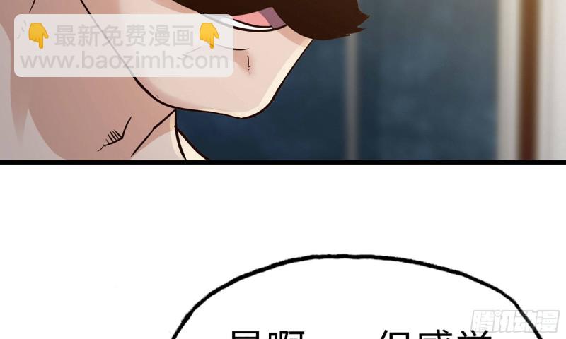 🍘我老婆是魔王大人 233- 罗兰的锻造？ 第11页