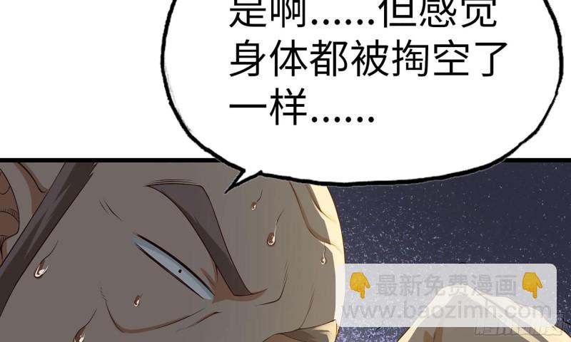 🍘我老婆是魔王大人 233- 罗兰的锻造？ 第12页