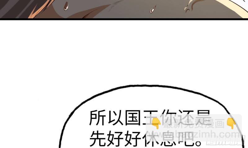 🍘我老婆是魔王大人 233- 罗兰的锻造？ 第14页