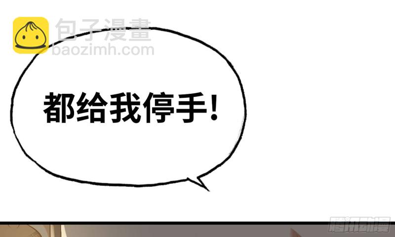 🍘我老婆是魔王大人 233- 罗兰的锻造？ 第2页