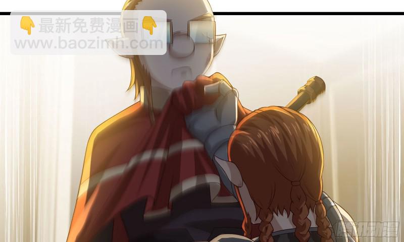 🍘我老婆是魔王大人 233- 罗兰的锻造？ 第22页