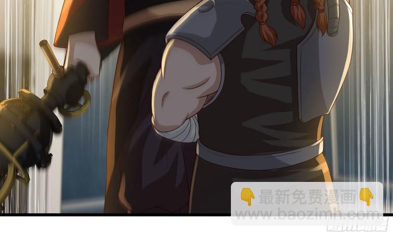 🍘我老婆是魔王大人 233- 罗兰的锻造？ 第23页
