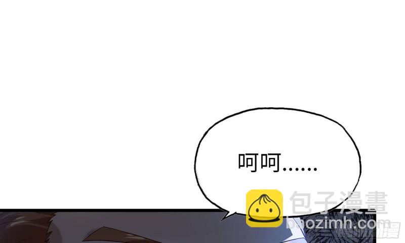 🍘我老婆是魔王大人 233- 罗兰的锻造？ 第24页