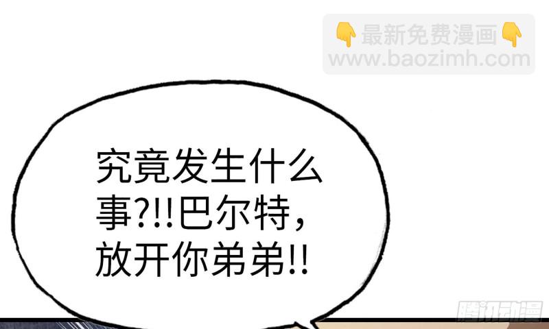 🍘我老婆是魔王大人 233- 罗兰的锻造？ 第26页