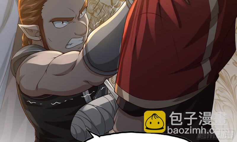 🍘我老婆是魔王大人 233- 罗兰的锻造？ 第31页