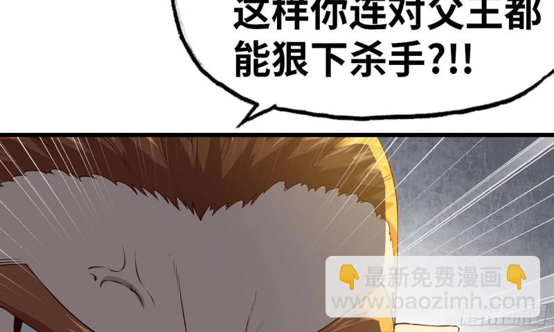 🍘我老婆是魔王大人 233- 罗兰的锻造？ 第33页