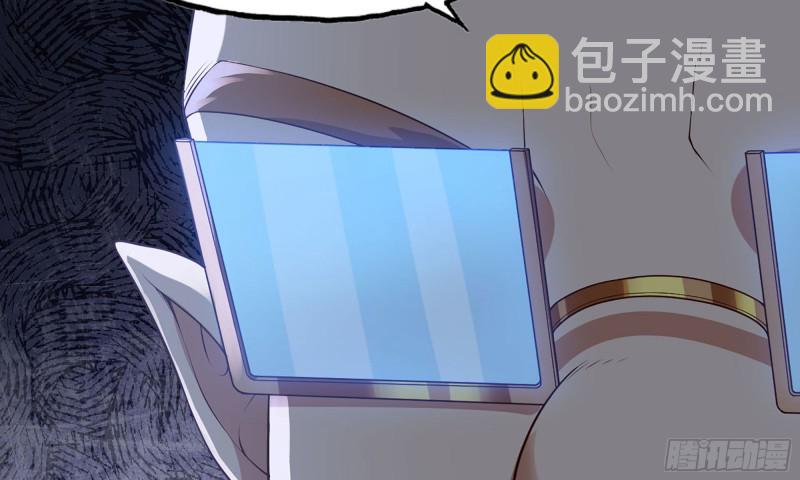 🍘我老婆是魔王大人 233- 罗兰的锻造？ 第38页