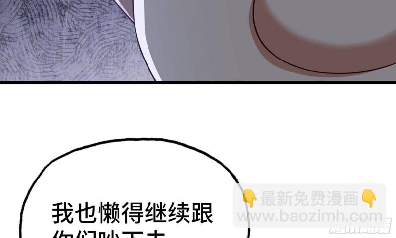 🍘我老婆是魔王大人 233- 罗兰的锻造？ 第39页