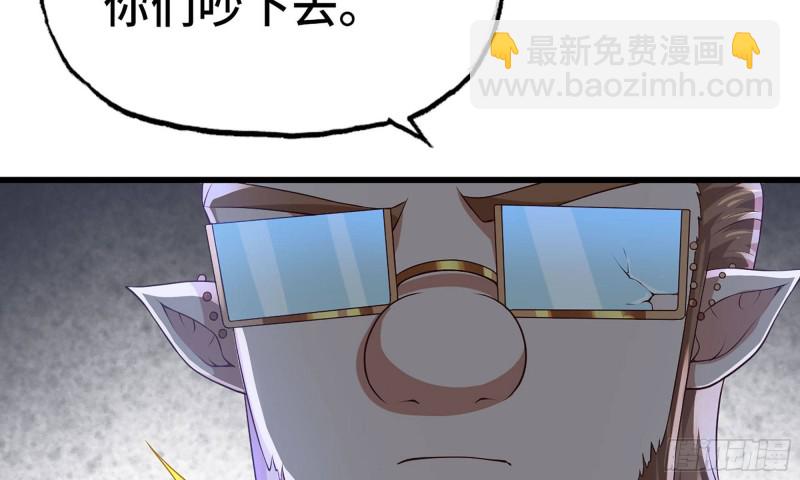 🍘我老婆是魔王大人 233- 罗兰的锻造？ 第40页