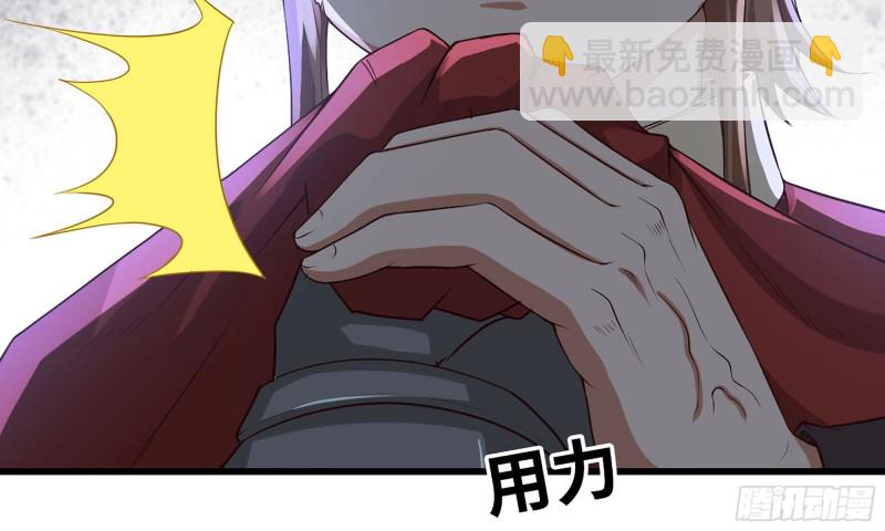 🍘我老婆是魔王大人 233- 罗兰的锻造？ 第41页