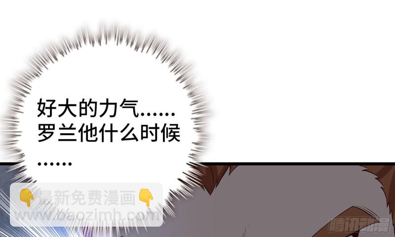🍘我老婆是魔王大人 233- 罗兰的锻造？ 第42页