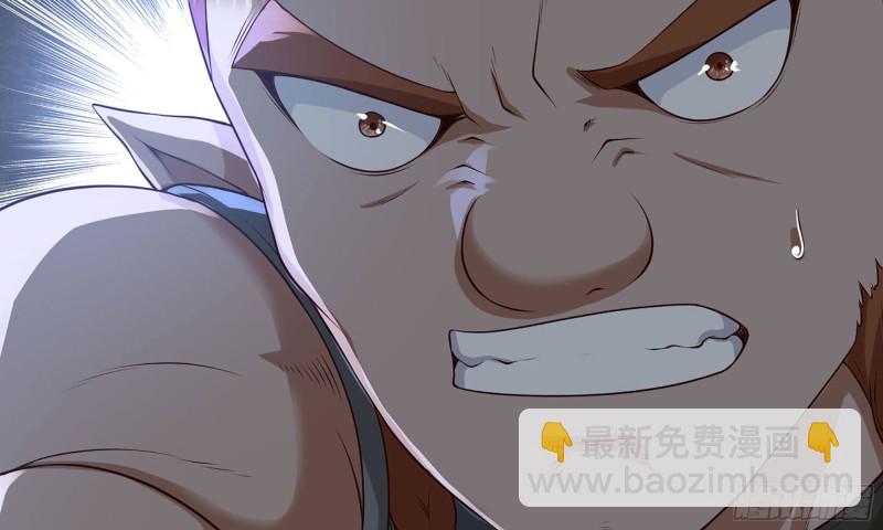 🍘我老婆是魔王大人 233- 罗兰的锻造？ 第43页