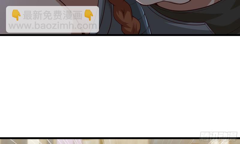 🍘我老婆是魔王大人 233- 罗兰的锻造？ 第44页