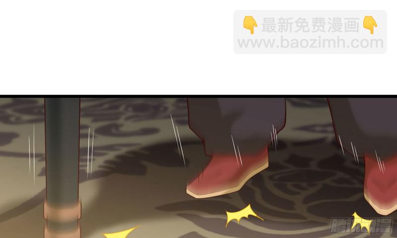 🍘我老婆是魔王大人 233- 罗兰的锻造？ 第47页