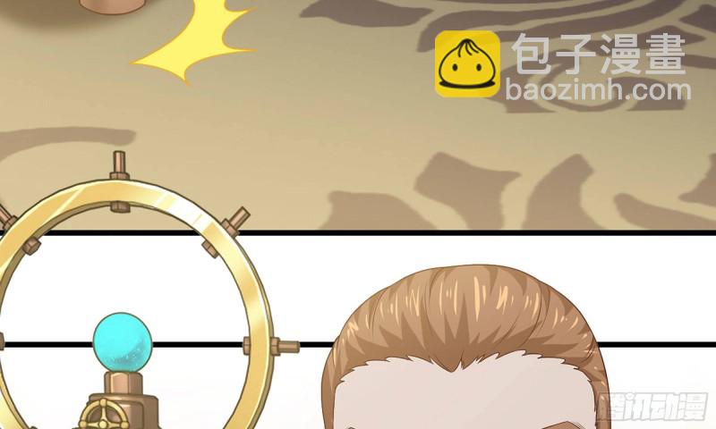 🍘我老婆是魔王大人 233- 罗兰的锻造？ 第48页