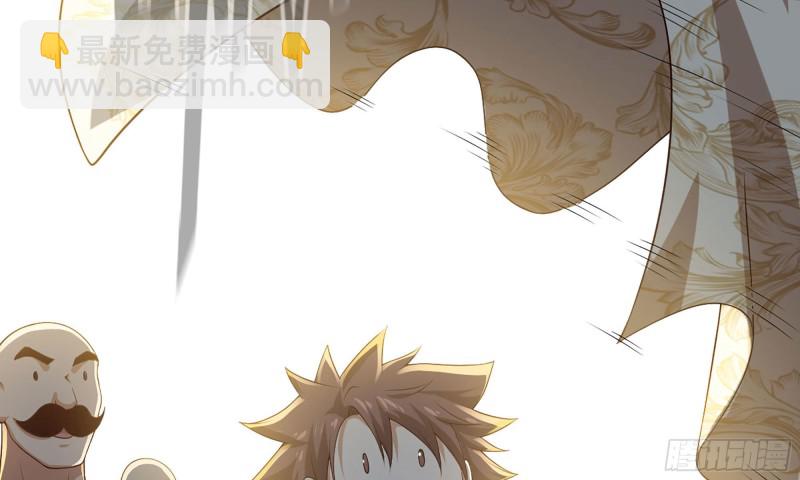 🍘我老婆是魔王大人 233- 罗兰的锻造？ 第5页