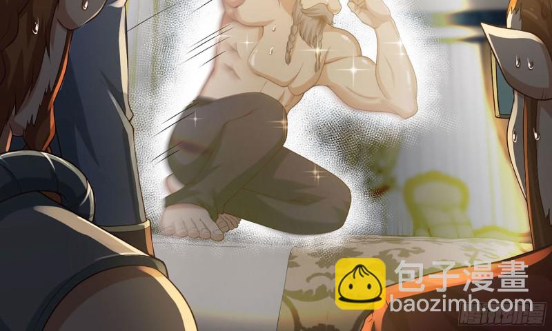 🍘我老婆是魔王大人 233- 罗兰的锻造？ 第8页