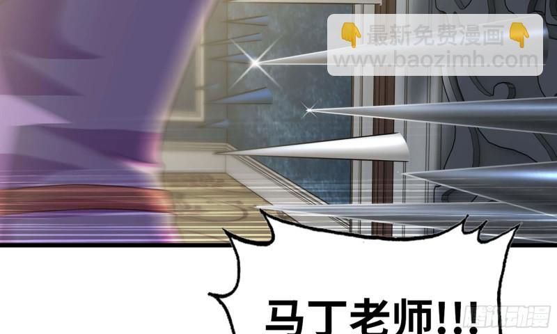 🍘我老婆是魔王大人 235- 意外的招式 第15页