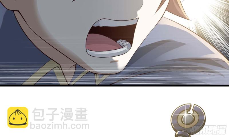 🍘我老婆是魔王大人 235- 意外的招式 第17页