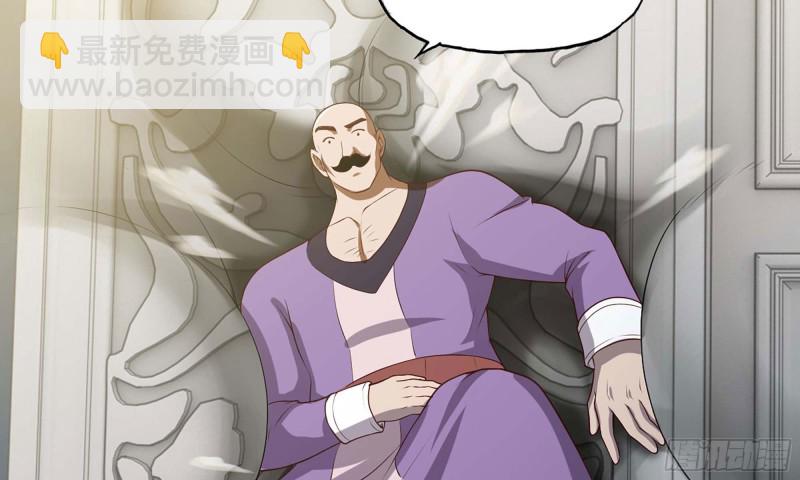 🍘我老婆是魔王大人 235- 意外的招式 第38页