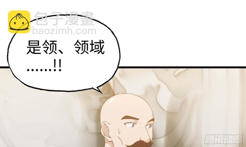 🍘我老婆是魔王大人 235- 意外的招式 第40页