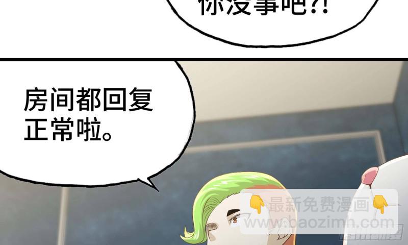 🍘我老婆是魔王大人 235- 意外的招式 第43页