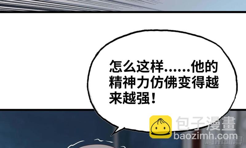 🍘我老婆是魔王大人 235- 意外的招式 第5页