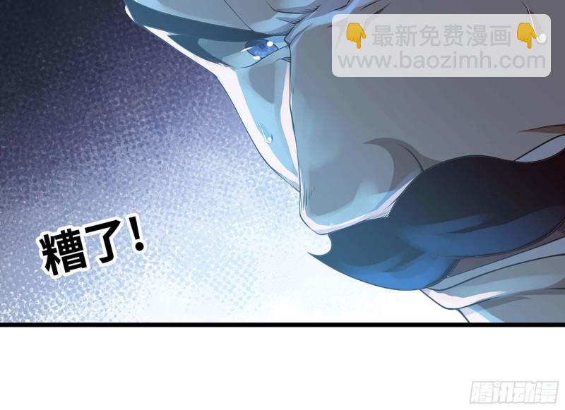 🍘我老婆是魔王大人 235- 意外的招式 第9页