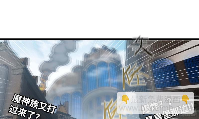 🍘我老婆是魔王大人 237- 机甲VS机甲 第15页