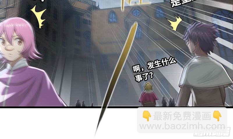 🍘我老婆是魔王大人 237- 机甲VS机甲 第16页