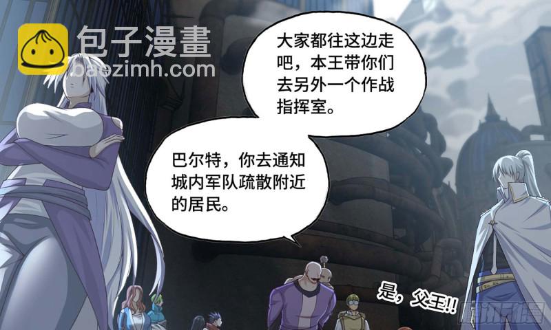 🍘我老婆是魔王大人 237- 机甲VS机甲 第18页