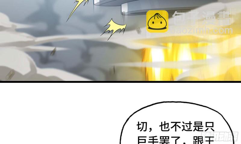 🍘我老婆是魔王大人 237- 机甲VS机甲 第23页
