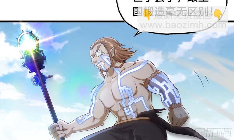🍘我老婆是魔王大人 237- 机甲VS机甲 第24页