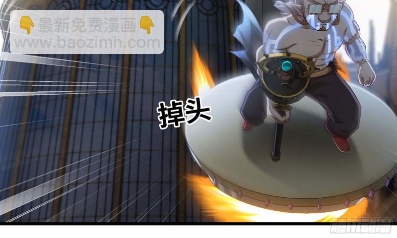 🍘我老婆是魔王大人 237- 机甲VS机甲 第31页