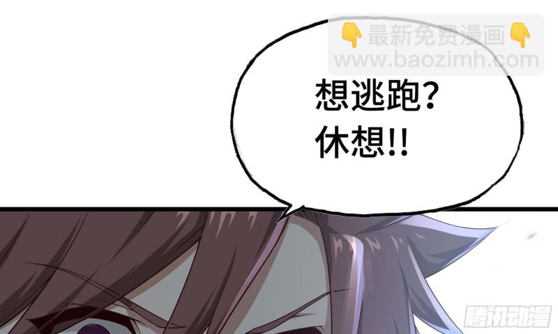🍘我老婆是魔王大人 237- 机甲VS机甲 第32页