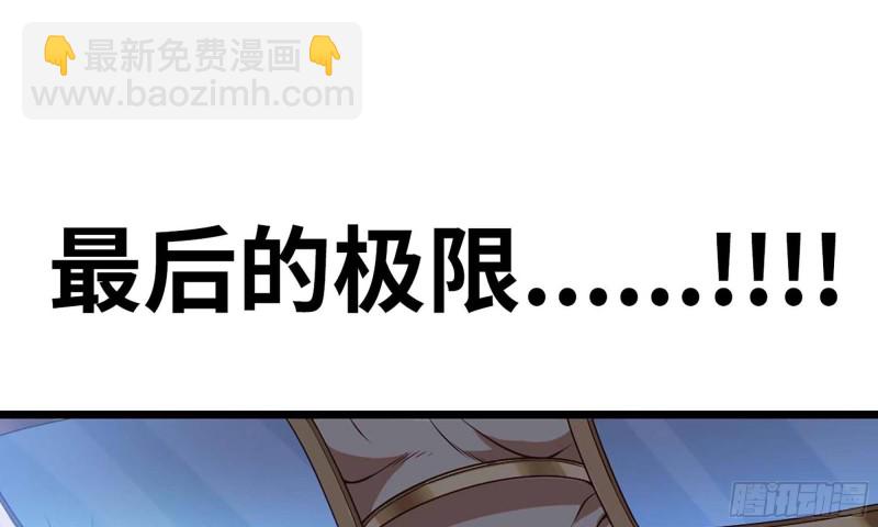 🍘我老婆是魔王大人 237- 机甲VS机甲 第38页