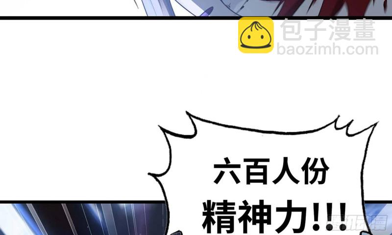 🍘我老婆是魔王大人 237- 机甲VS机甲 第40页